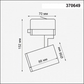 Светильник на штанге Novotech Gusto 370649 в Заречном - zarechnyy.mebel24.online | фото 3