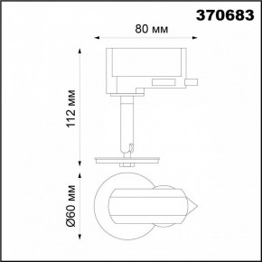 Светильник на штанге Novotech Unite 370683 в Заречном - zarechnyy.mebel24.online | фото 3