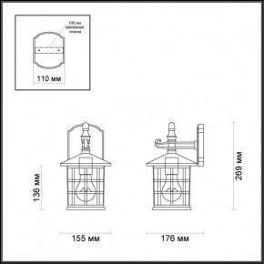 Светильник на штанге Odeon Light House 4042/1W в Заречном - zarechnyy.mebel24.online | фото 5