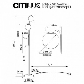 Торшер Citilux Адам Смарт CL228A931 в Заречном - zarechnyy.mebel24.online | фото 8