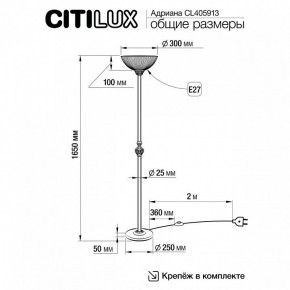 Торшер Citilux Адриана CL405913 в Заречном - zarechnyy.mebel24.online | фото 4
