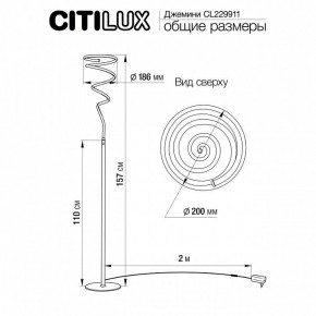 Торшер Citilux Джемини CL229911 в Заречном - zarechnyy.mebel24.online | фото 6