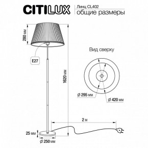 Торшер Citilux Линц CL402973 в Заречном - zarechnyy.mebel24.online | фото 4