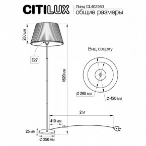 Торшер Citilux Линц CL402980 в Заречном - zarechnyy.mebel24.online | фото 5