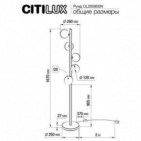 Торшер Citilux Рунд CL205950N в Заречном - zarechnyy.mebel24.online | фото 6