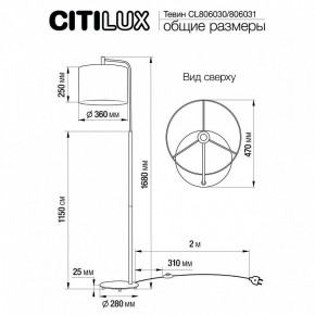Торшер Citilux Тевин CL806030 в Заречном - zarechnyy.mebel24.online | фото 4