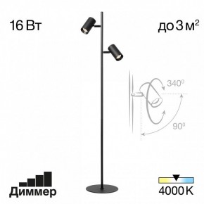 Торшер Citilux Twin CL809011N в Заречном - zarechnyy.mebel24.online | фото 2