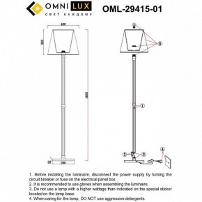 Торшер Omnilux Rimaggio OML-29415-01 в Заречном - zarechnyy.mebel24.online | фото 5