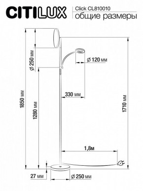 Торшер с подсветкой Citilux Click CL810010 в Заречном - zarechnyy.mebel24.online | фото 7