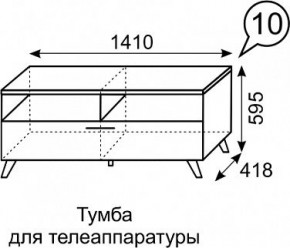 Тумба для ТВ София 10 в Заречном - zarechnyy.mebel24.online | фото 3