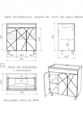 Тумба под умывальник "Absolute 80" Vector без ящика Домино (DV6604T) в Заречном - zarechnyy.mebel24.online | фото 2