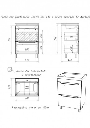 Тумба под умывальник "Bazis 60" Ева с двумя ящиками В2 Айсберг (DA5911T) в Заречном - zarechnyy.mebel24.online | фото 3