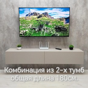 Тумба подвесная под ТВ LINES MTV3-MA 900 Бежевый (Леда-М 10.1.5) в Заречном - zarechnyy.mebel24.online | фото 10