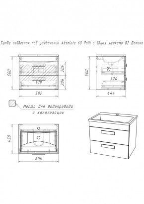 Тумба подвесная под умывальник Absolute 60 Polli с двумя ящиками В2 Домино (DP6301T) в Заречном - zarechnyy.mebel24.online | фото 2