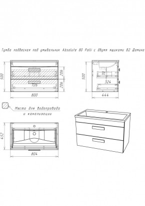 Тумба подвесная под умывальник Absolute 80 Polli с двумя ящиками В2 Домино (DP6302T) в Заречном - zarechnyy.mebel24.online | фото 2