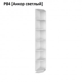 РОЛАНД Угловое завершение Р86 в Заречном - zarechnyy.mebel24.online | фото 2