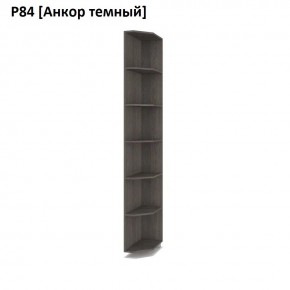 РОЛАНД Угловые завершения  Р84 в Заречном - zarechnyy.mebel24.online | фото 3