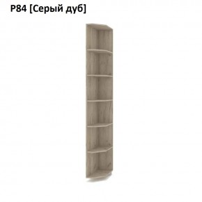 РОЛАНД Угловые завершения  Р84 в Заречном - zarechnyy.mebel24.online | фото 9