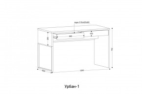 УРБАН- 1 Стол письменный в Заречном - zarechnyy.mebel24.online | фото 2