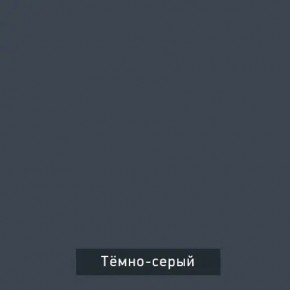 ВИНТЕР - 8 Комод 4 ящика в Заречном - zarechnyy.mebel24.online | фото 6