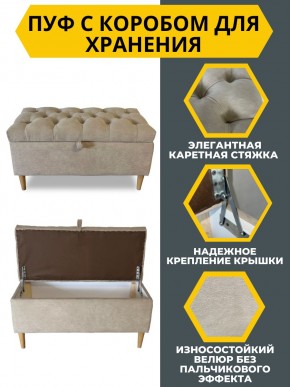 Банкетка 1060/LUX в Заречном - zarechnyy.mebel24.online | фото 11