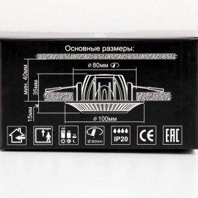 Встраиваемый светильник Citilux Боска CLD041NW0 в Заречном - zarechnyy.mebel24.online | фото 13
