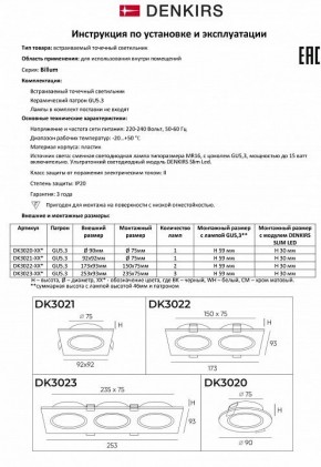 Встраиваемый светильник Denkirs DK3021 DK3021-WH в Заречном - zarechnyy.mebel24.online | фото 8