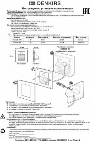 Встраиваемый светильник Denkirs Sensor DK1020-BK в Заречном - zarechnyy.mebel24.online | фото 4