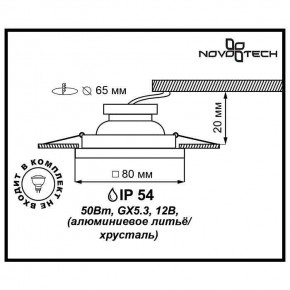 Встраиваемый светильник Novotech Aqua 369882 в Заречном - zarechnyy.mebel24.online | фото 3