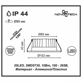 Встраиваемый светильник Novotech Drum 357601 в Заречном - zarechnyy.mebel24.online | фото 3