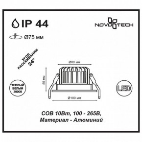 Встраиваемый светильник Novotech Drum 357602 в Заречном - zarechnyy.mebel24.online | фото 3