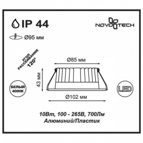Встраиваемый светильник Novotech Drum 357908 в Заречном - zarechnyy.mebel24.online | фото 2