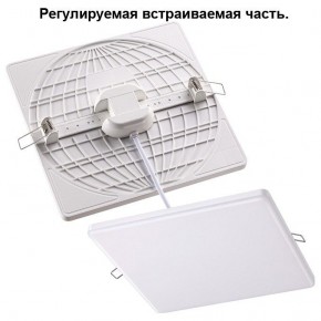 Встраиваемый светильник Novotech Mon 358148 в Заречном - zarechnyy.mebel24.online | фото 1