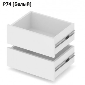РОЛАНД Выдвижные ящики Р74 в Заречном - zarechnyy.mebel24.online | фото 4