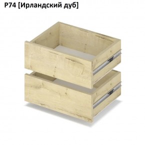 РОЛАНД Выдвижные ящики Р74 в Заречном - zarechnyy.mebel24.online | фото 6