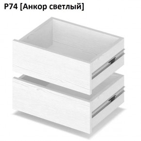 РОЛАНД Выдвижные ящики  Р76 в Заречном - zarechnyy.mebel24.online | фото 2