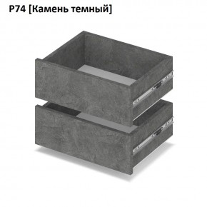 РОЛАНД Выдвижные ящики  Р76 в Заречном - zarechnyy.mebel24.online | фото 7