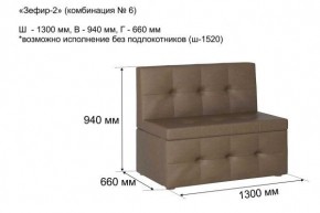 ЗЕФИР-2 Диван комбинация 6/с ящиком для хранения 1300 б/подлокотников (в ткани коллекции Ивару №1,2,3) в Заречном - zarechnyy.mebel24.online | фото 2