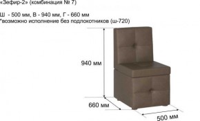 ЗЕФИР Диван комбинация 7/с ящиком для хранения 500 б/подлокотников (в ткани коллекции Ивару №1,2,3) в Заречном - zarechnyy.mebel24.online | фото 2