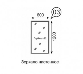 Зеркало настенное София 3 в Заречном - zarechnyy.mebel24.online | фото 2