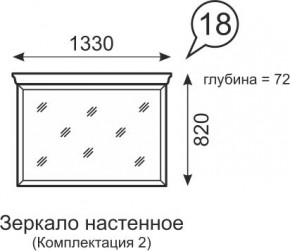Зеркало настенное Венеция 18 бодега в Заречном - zarechnyy.mebel24.online | фото 1